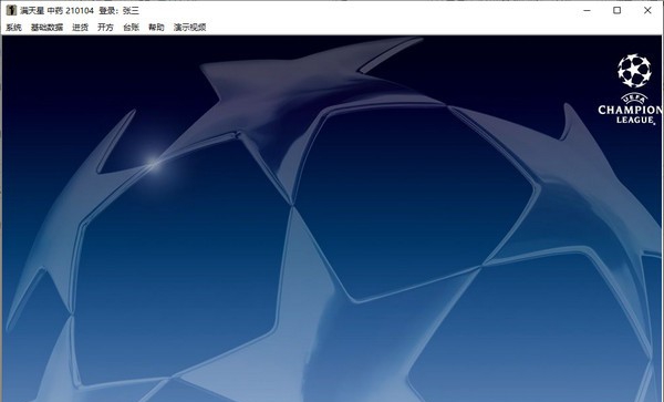 满天星 中药 v210109