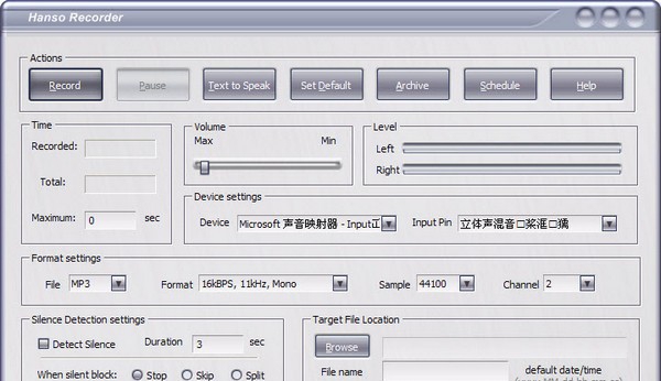 Hanso Recorder(电脑录音软件) v2.0.0.5