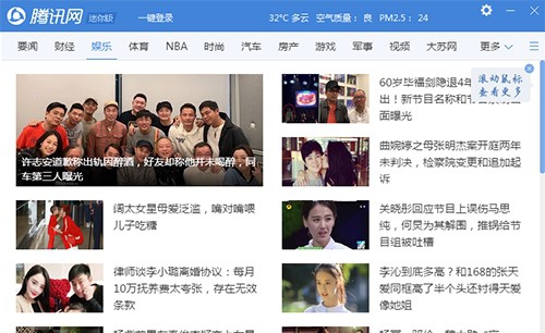 腾讯网迷你版 v1.1.0.405