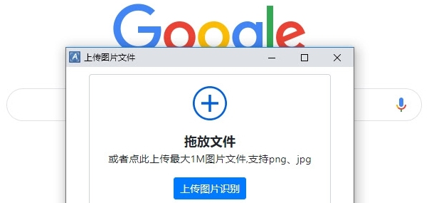 一键读图OCR扩展 v6.4.19.37