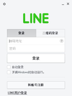 连我(Line) v4.7.2.1050