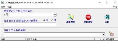 HDSearch搜索精灵 v1.37