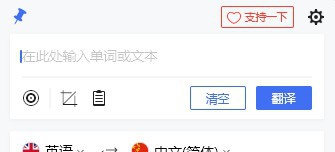 比译(便捷词典翻译) v0.3.4