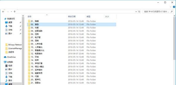 声卡机架通用VST插件 v1.6