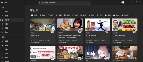 Bili Uwp(win11 第三方B站客户端) v2.2109.2801.7