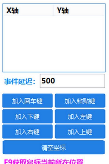 模拟鼠标操作 v1.0.0.5