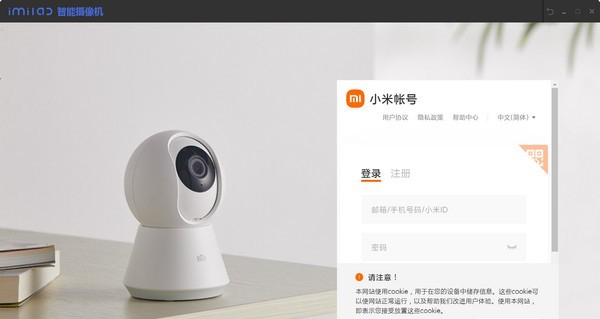 小白智家客户端 v1.5.14