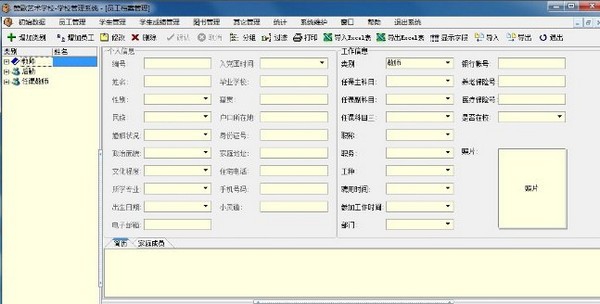 世高学校管理系统 v3.5