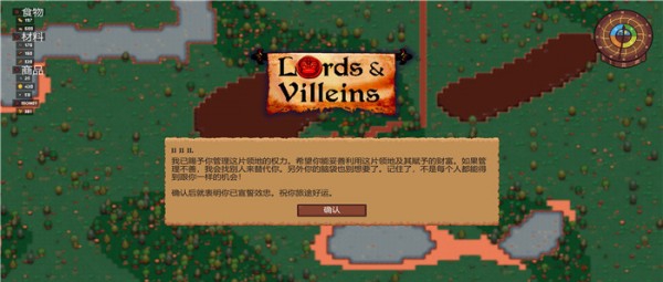 领主与村民游侠LMAO汉化补丁 v3.8