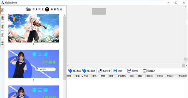 视频封面制作 v1.5