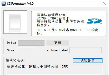 SDFormatter(SD卡格式化工具) v4.7