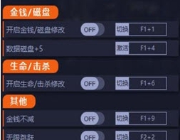 暗影火炬城十八项修改器 v1.011