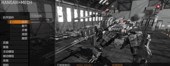 机甲骑士噩梦汉化补丁 v1.4