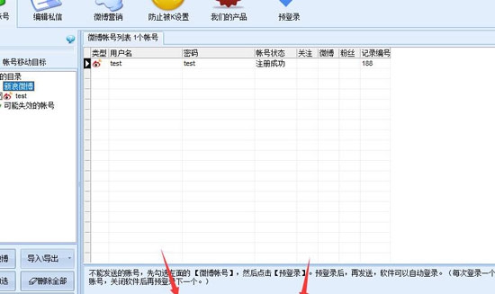 石青微博私信软件 v1.1.8.5