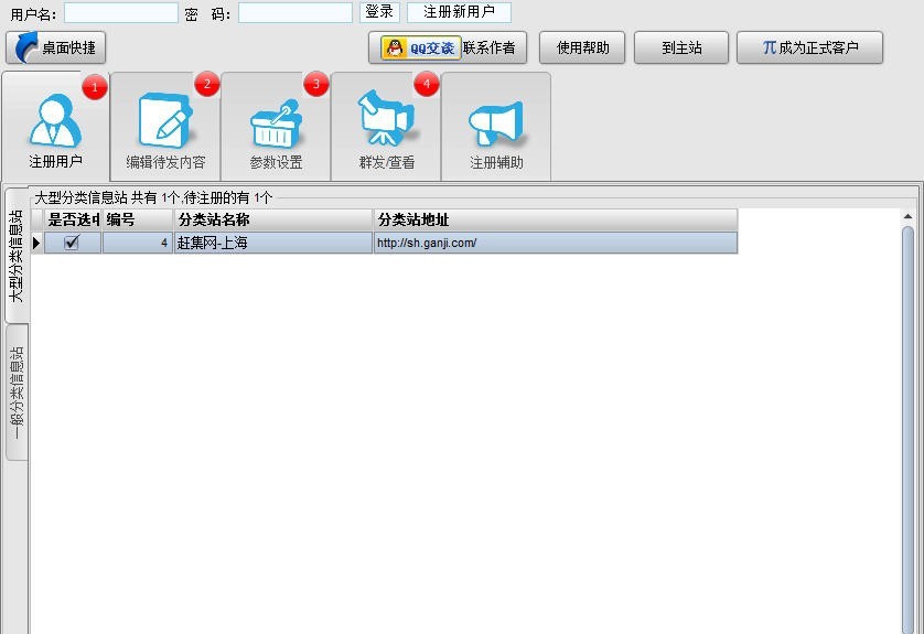 指北针分类信息软件 v1.6.1.2