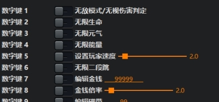 暗影火炬城修改器 v1.6