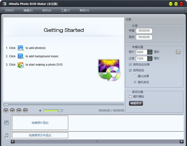 4Media Photo DVD Maker(电子相册制作软件) v1.5.8
