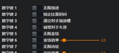 风火轮爆发修改器 v1.7