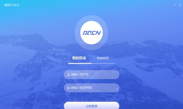 嘟旗石材云 v2.0.1018