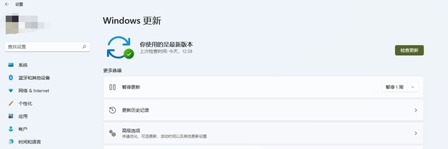 Windows 11 安装助手 v2.32