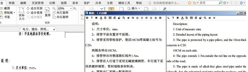 天若 OCR文字识别本地版 v1.2.13