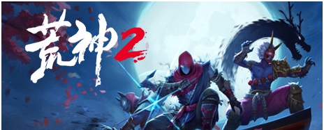 荒神2十四项修改器无限生命版 v1.0-1.0.28069.4