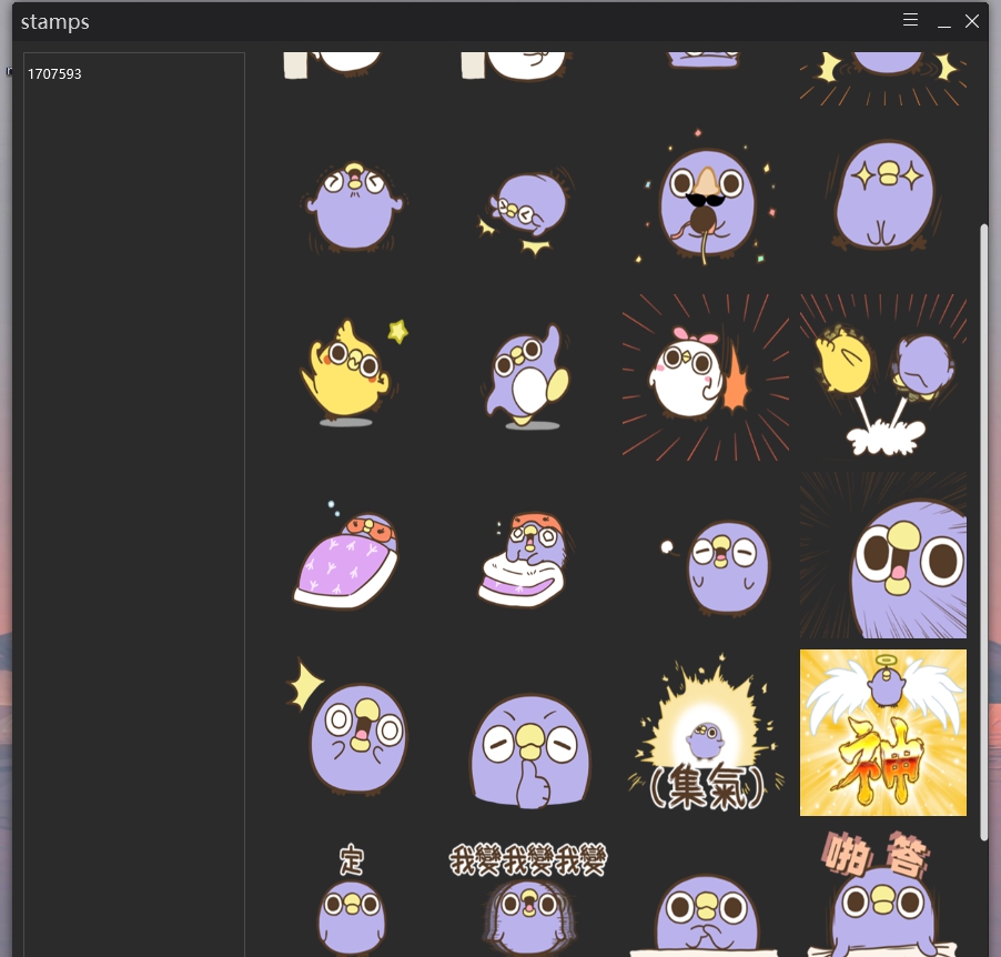 表情包管理工具 v1.0.7