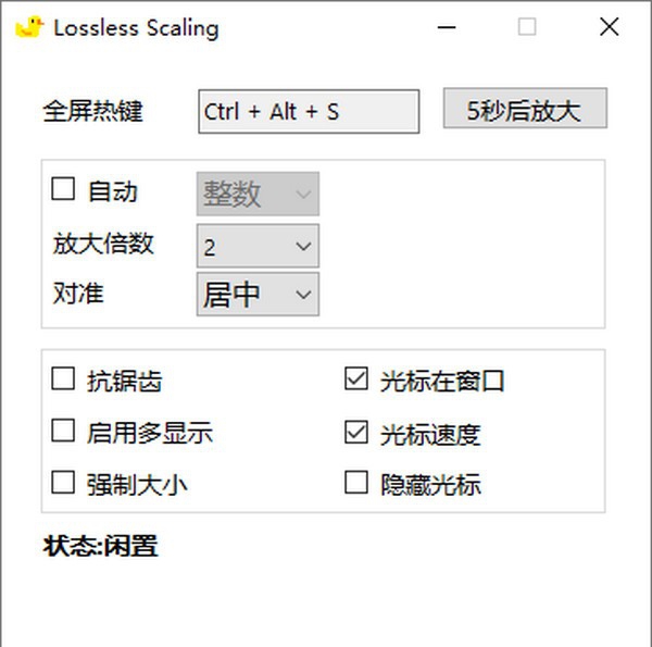 LosslessS caling(窗口放大工具) v1.3.2.5