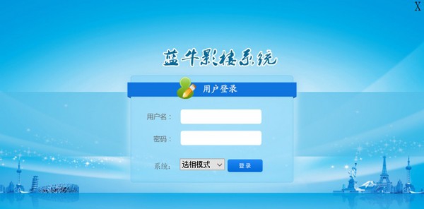 蓝牛影楼系统 v1.5