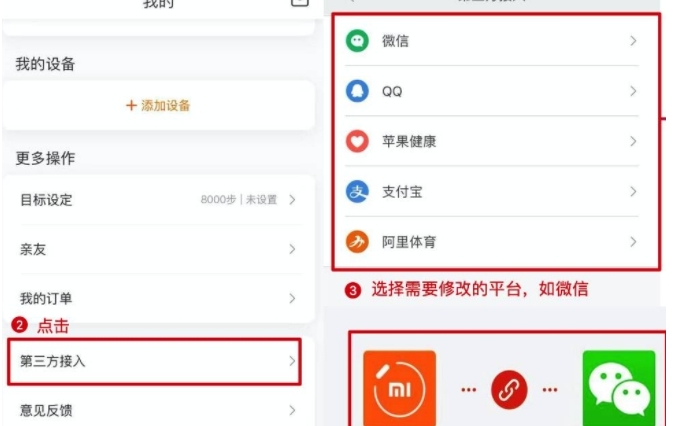 某米运动改步 v1.6