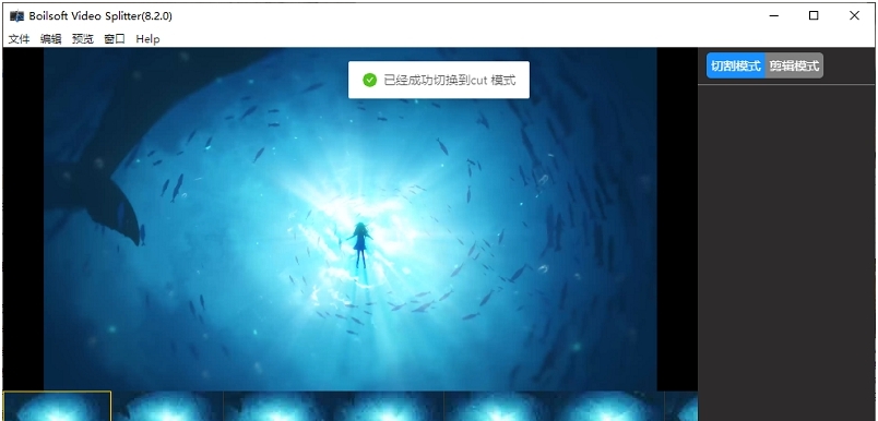 Boilsoft VideoSplitter视频分割剪切工具 v8.2.6