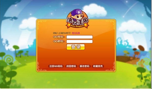4399洛克王国flash最新版 v1.90