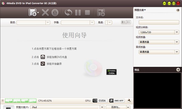 4Media DVD to iPad Converter(DVD转iPad转换器) v7.8.29