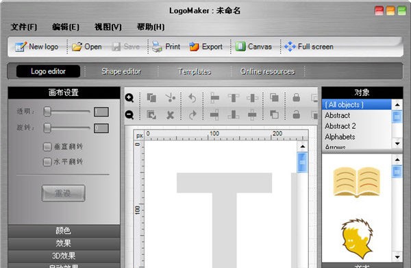 LogoMaker(logo设计工具) v3.5