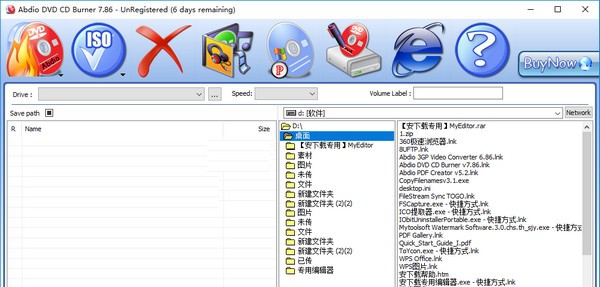 Abdio DVD CD Burner(DVD/CD光盘刻录软件) v7.91