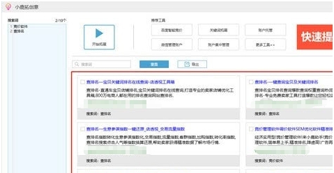 小鹿创意拓展工具 v1.2.1009.1519
