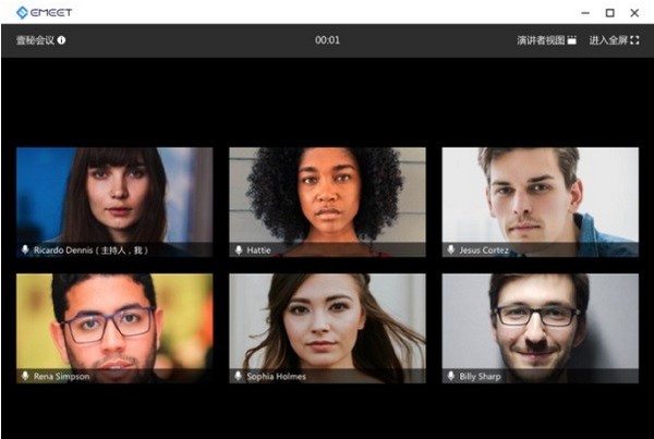 壹秘会议eMeetRoom v1.0.1.9