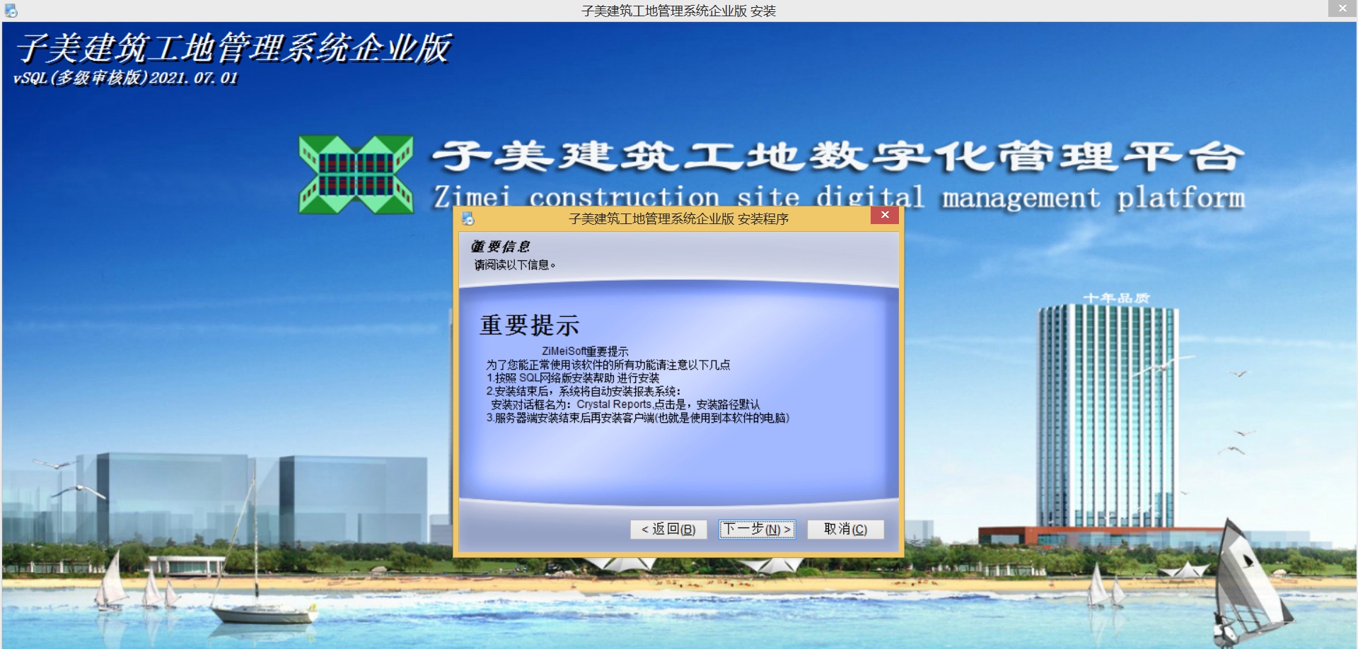 子筑云工程项目数字化管理平台上海机房 V2023.09.03