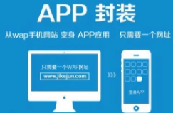 IOS网站封装工具免费版 v1.6