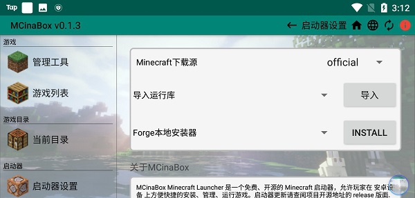 mcinabox运行库 v2.63