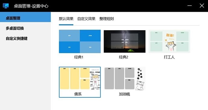 微软桌面助手 v1.0.0.6