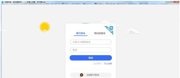 洋葱学园PC端 v4.0.6