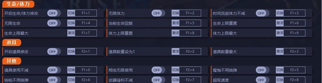 怪物猎人崛起修改器中文版 v1.3