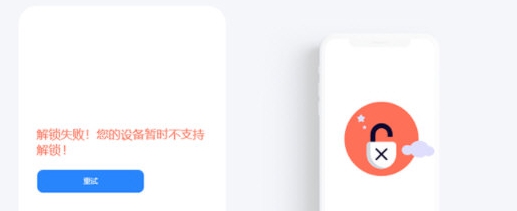 ApowerUnlock v1.1.1.7