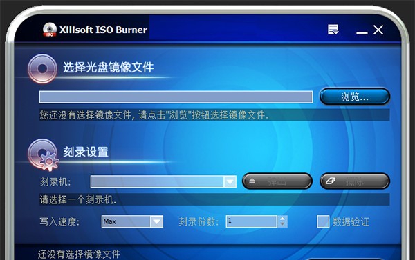 Xilisoft ISO Burner(镜像刻录工具) v1.0.61