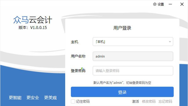 众马云会计 v1.0.0.21