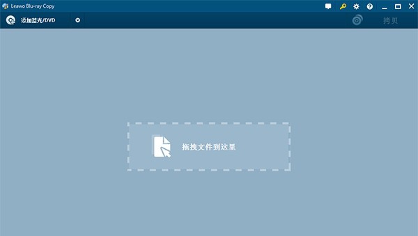 Leawo Blu-ray Copy(光碟拷贝工具) v7.5.0.5