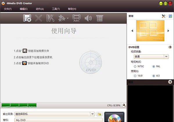 4Media DVD Creator(DVD刻录工具) v7.18