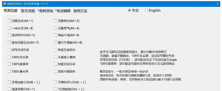 仙剑奇侠传7多功能修改器小幸版 v1.0.7