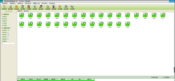 天意保龄球馆管理系统 v6.7